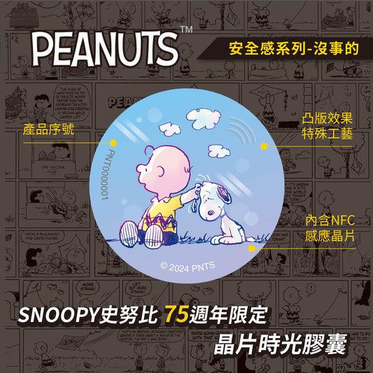 晶片時光膠囊-itsallgood-2